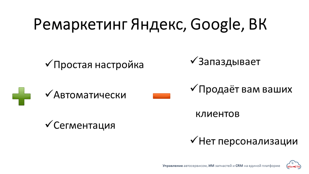 Ремаркетинг Яндекс Google ВК простая настройка сегментация  в Новоуральске (Свердловская обл)